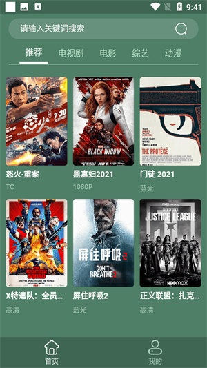 天岳影視 截圖3