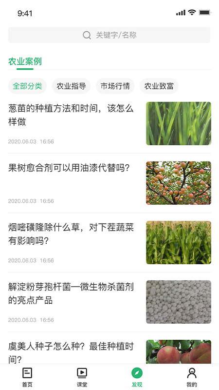 西藏農牧 截圖3