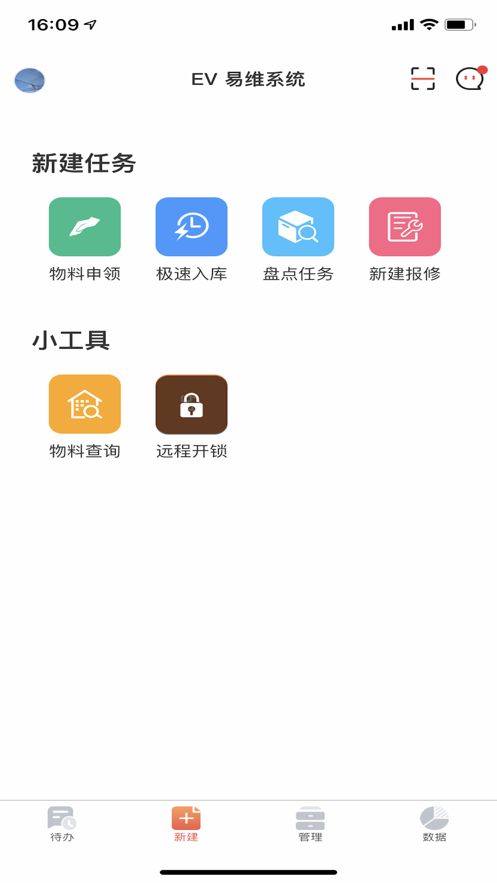 庞械易维 截图3