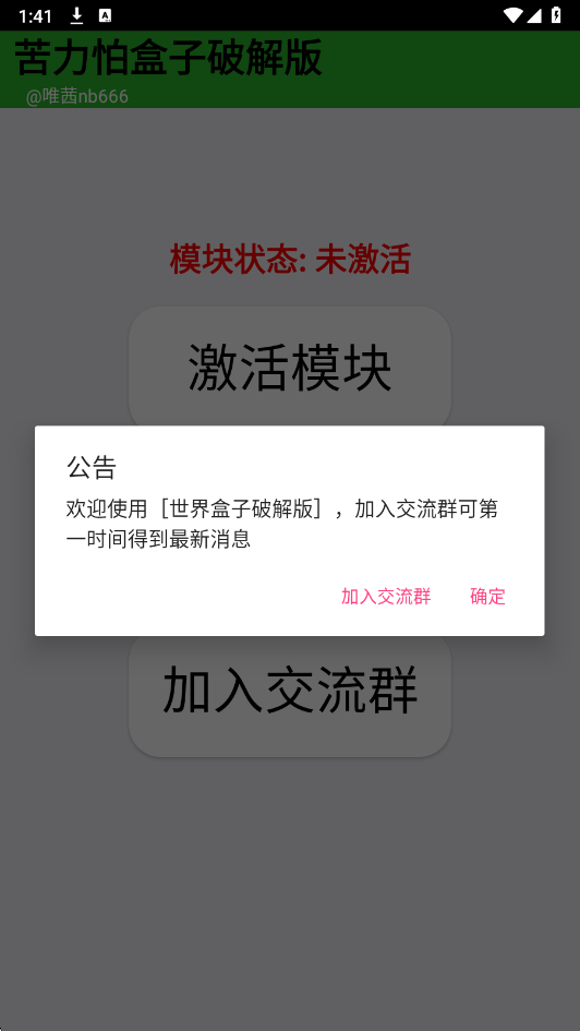 苦力怕盒子最新版本 截图3
