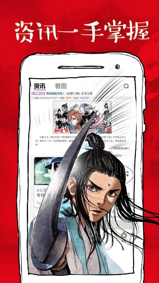 微漫画平台 截图1