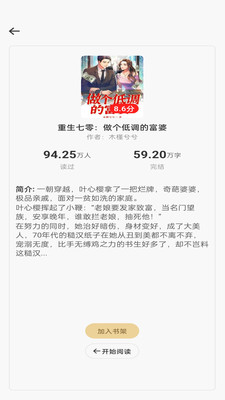 畅听小说免费 1