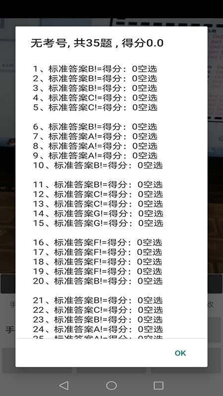 飛雪手機閱卷最新版 v2.3.0 1