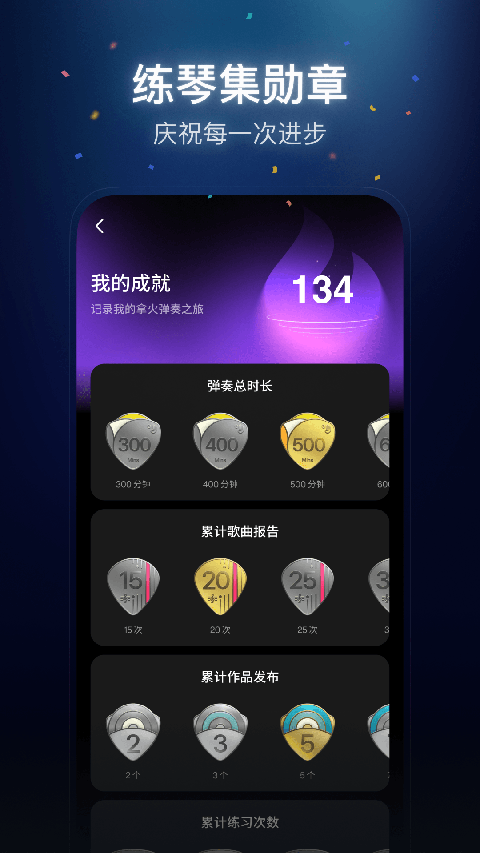 拿火吉他 截图4