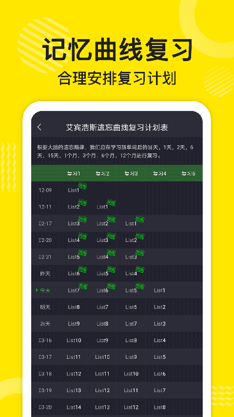 傻瓜英语app 截图1