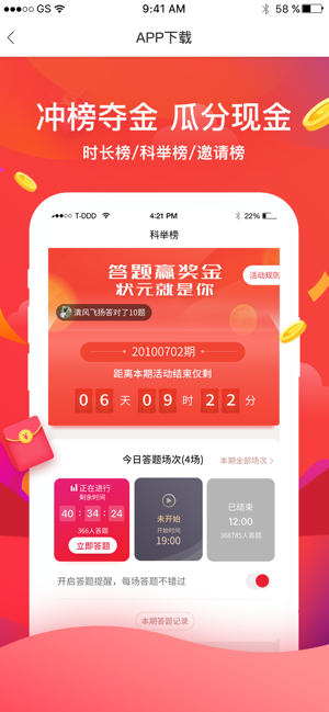 优扫客(按摩返利) 截图1