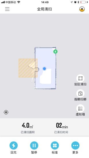 斐纳智能appv1.1.5 截图3