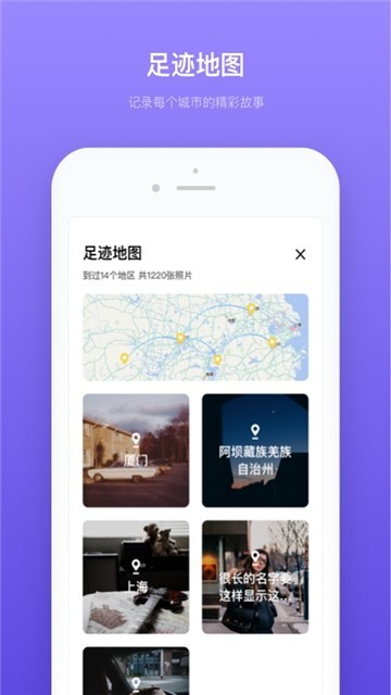 轻相册管家软件 截图1