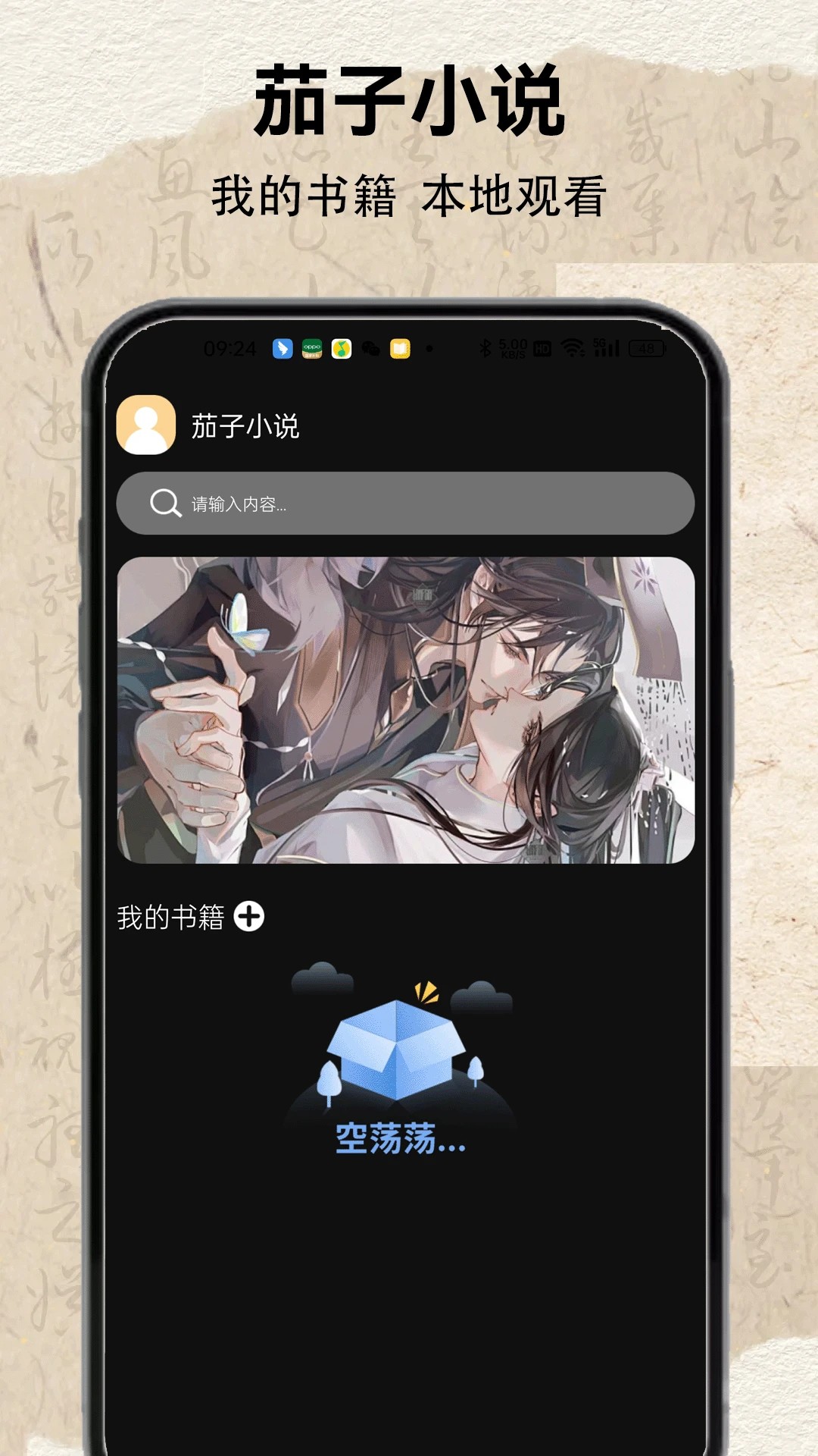 茄子小說免費閱讀 1