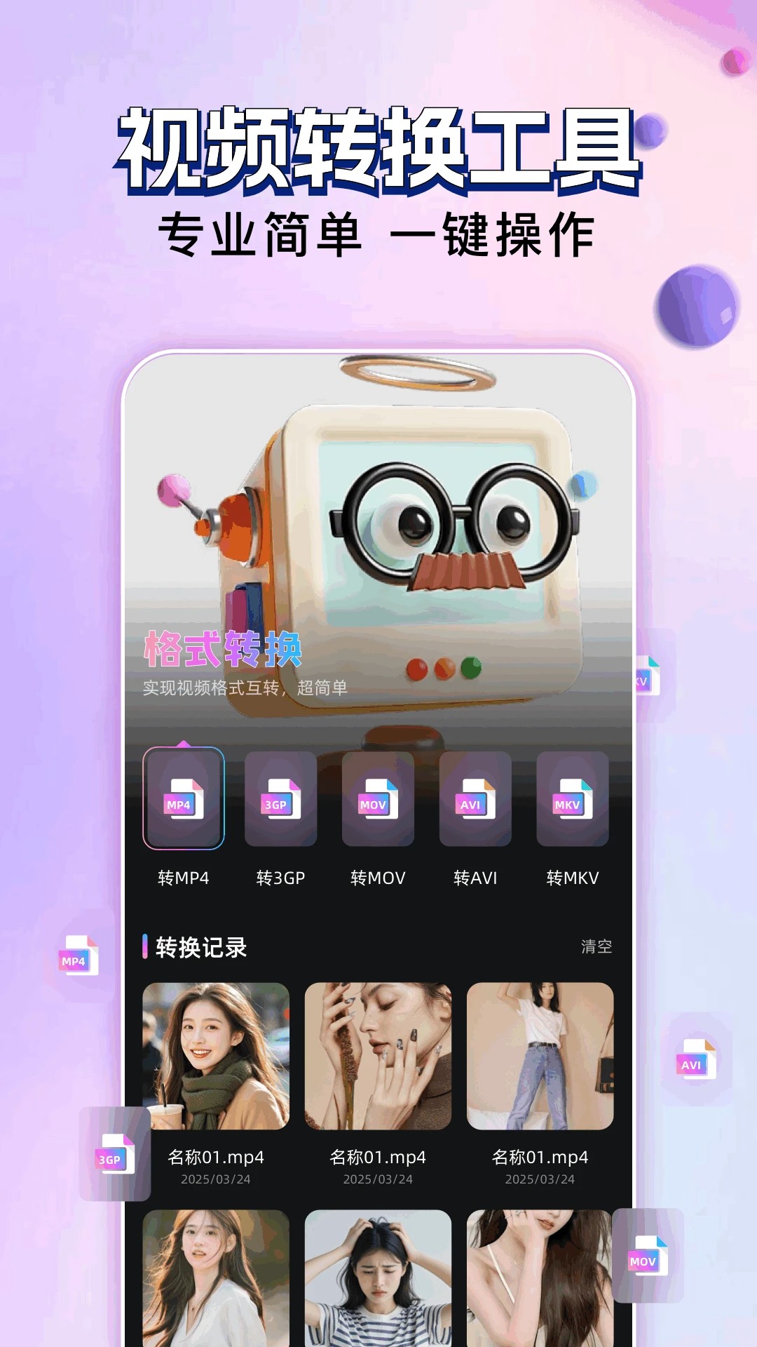 玄月視頻 截圖1