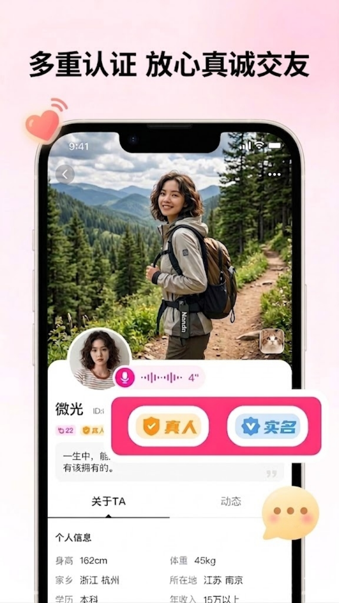 闪越 截图1