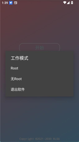 小吉美化包 截图1