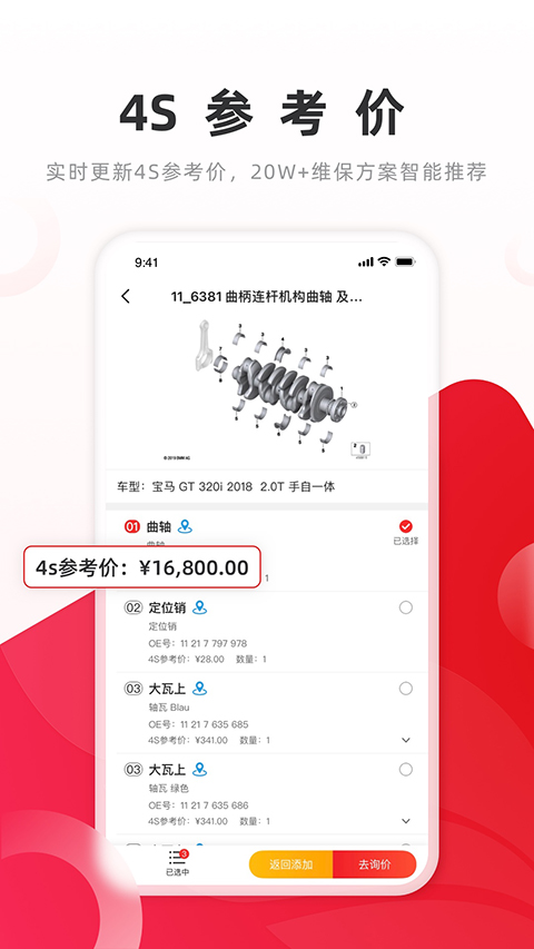 开思App 截图1