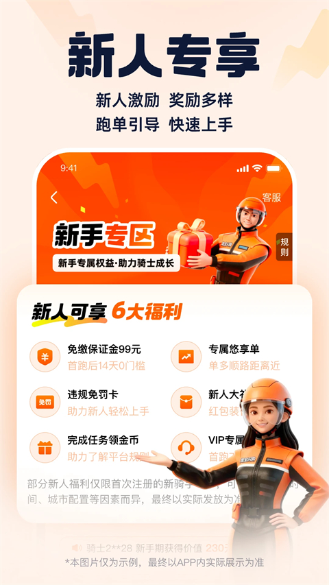 蜂鸟众包 截图2
