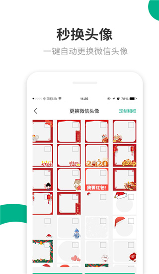 里德助手 截圖5