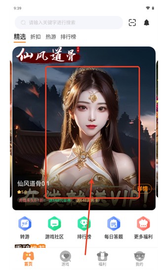 千游坊游戏盒 截图7