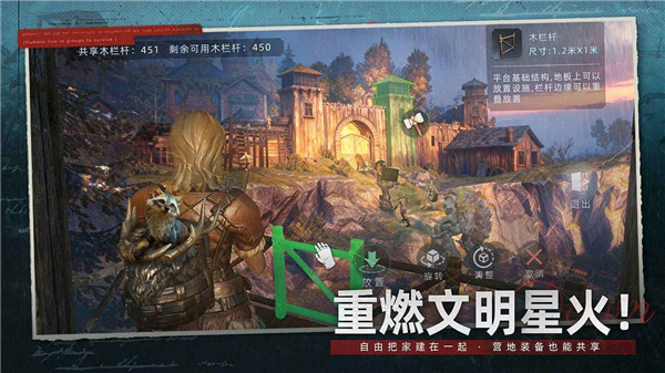 荒原曙光 截图4