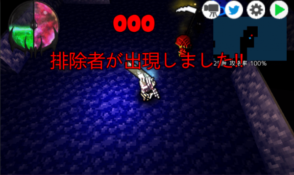魔王與迷宮 截圖4