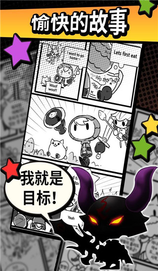 突然成为勇士中文版 截图3