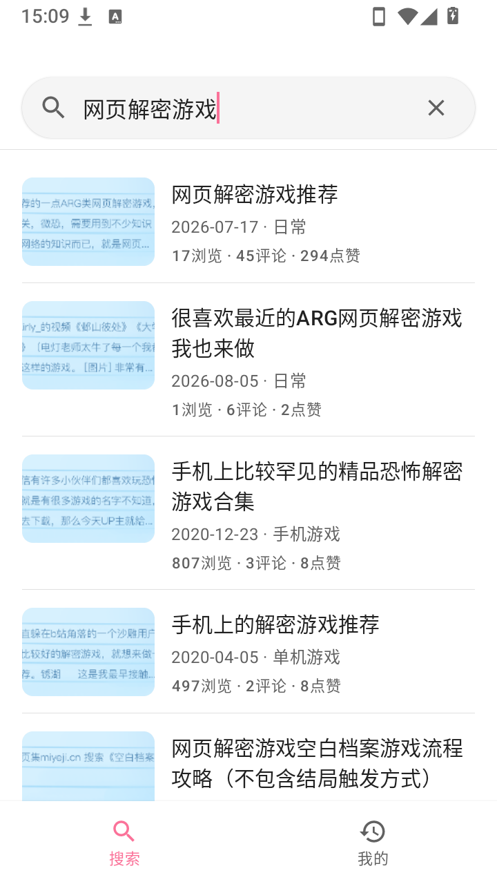 BiliPai专栏 截图2