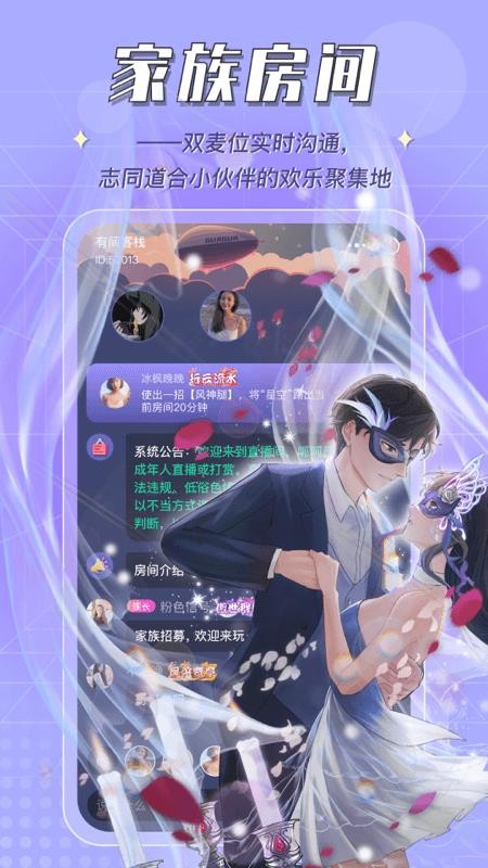 呱呱星球最新版 v2.5.0 截圖4