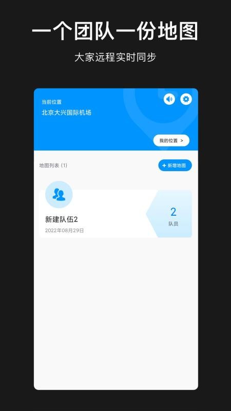 模擬定位助手軟件 截圖4