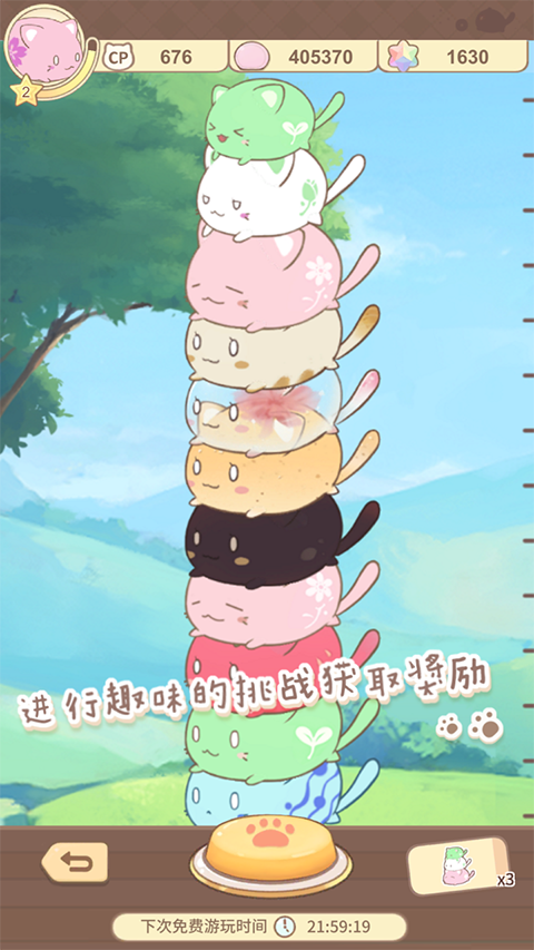 麻糬猫收藏游戏 截图2