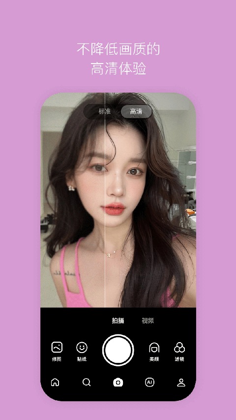 b612咔叽相机app 截图1