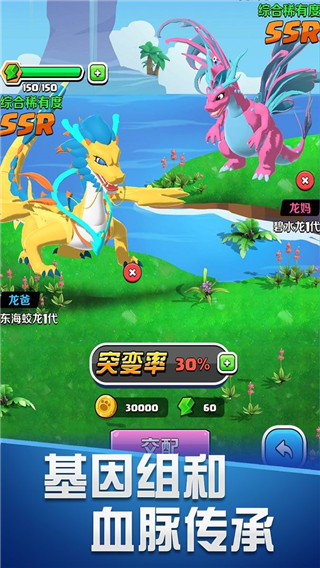 育龙达人官方版 截图3