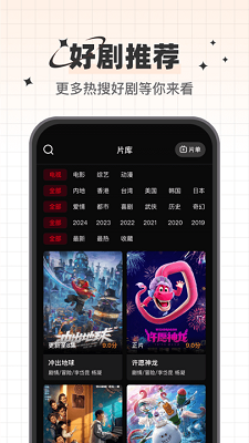 心雨影評最新版 截圖1