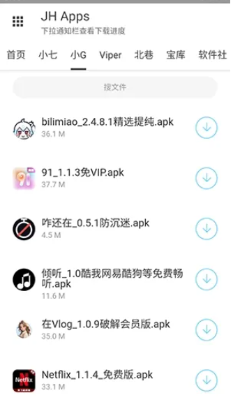 JH软件库合集 截图3