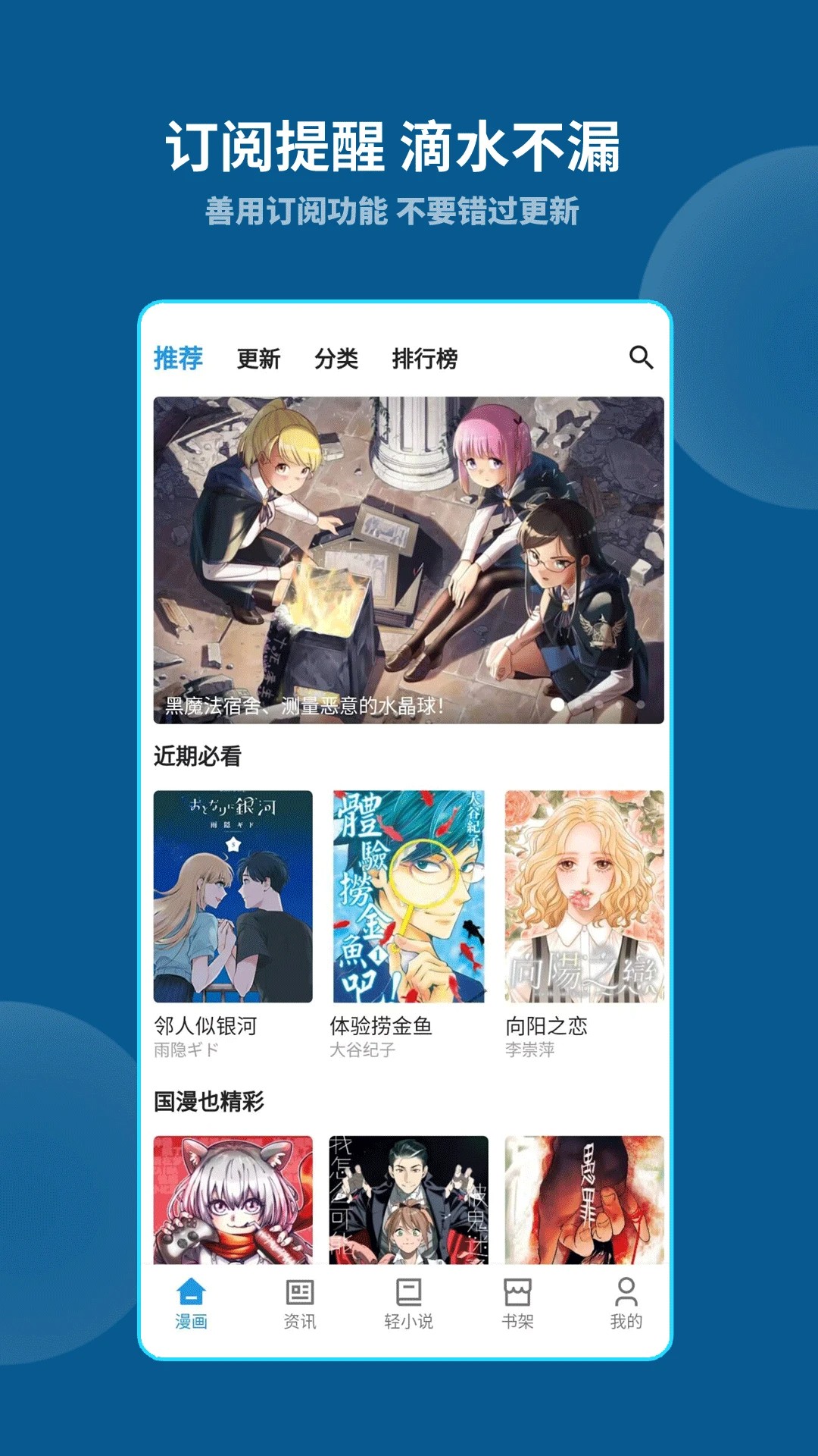 再漫画app官方最新版本 截图3
