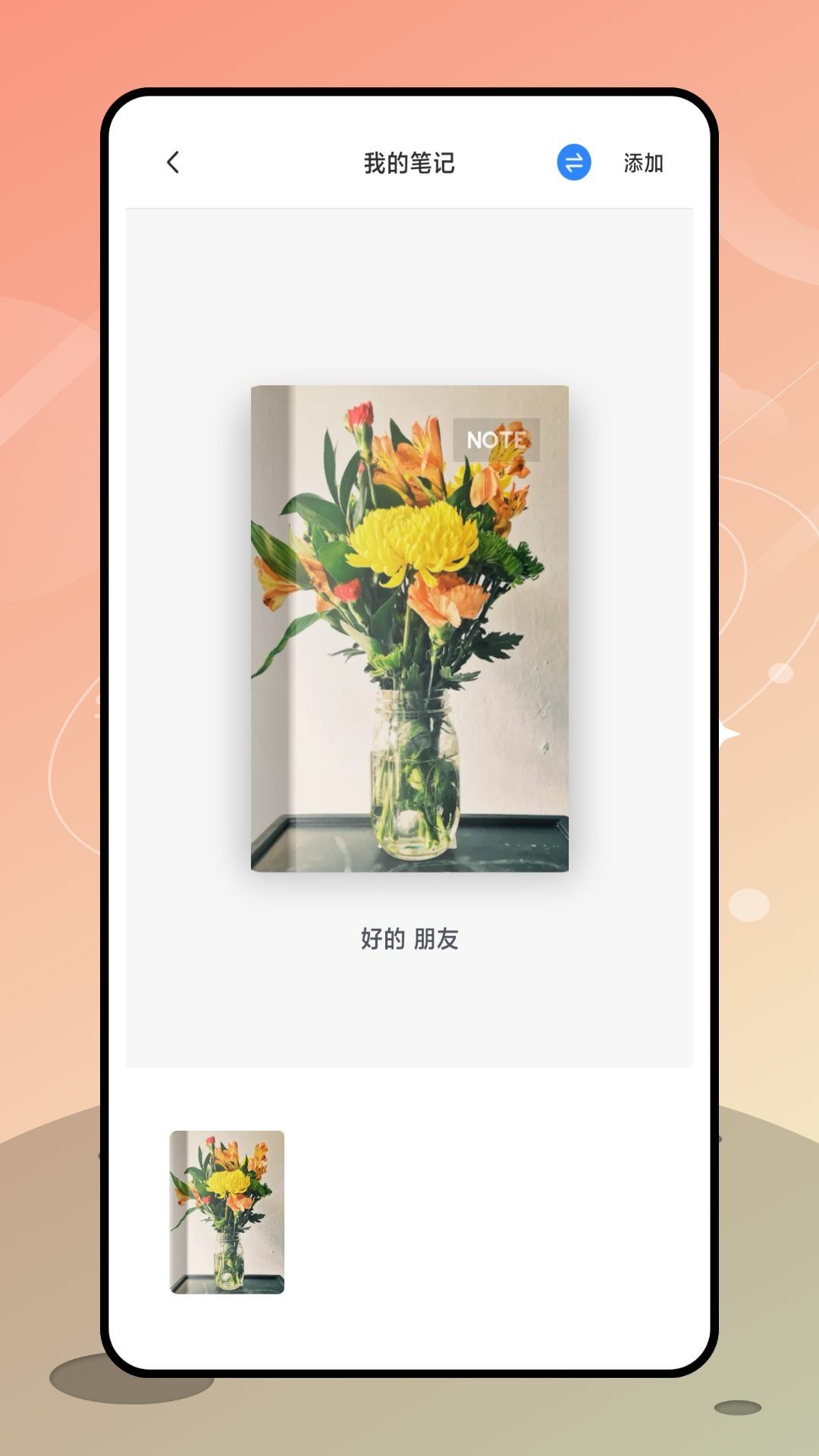 优橙记账 截图4