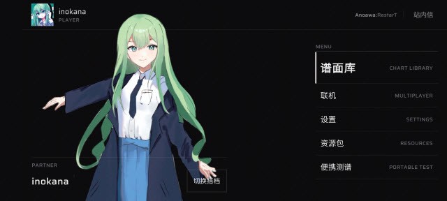 anoawa自制谱 截图4
