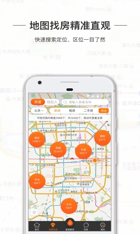 一扇门app 截图3
