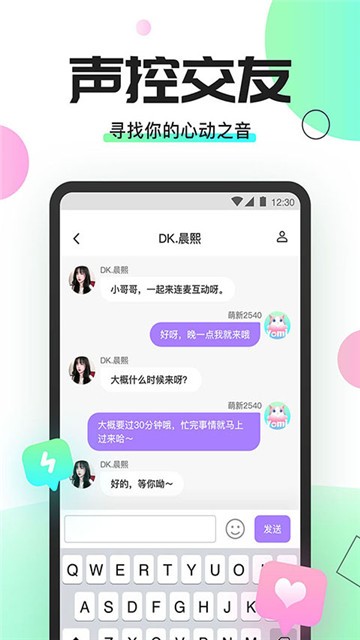 yomi语音2026 截图4