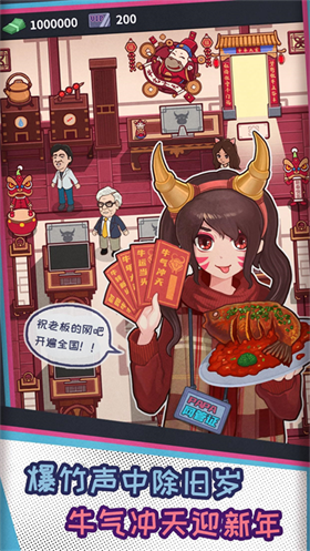 网吧模拟器 截图3