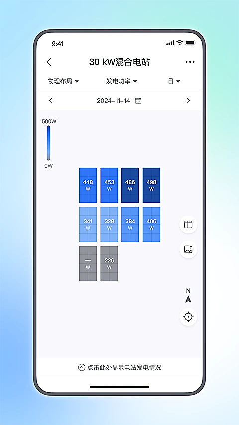 小麦智电APP 截图1