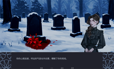冬日婚礼汉化版 截图2