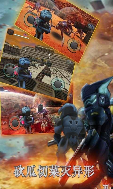 星际战争异形入侵中文版 截图1