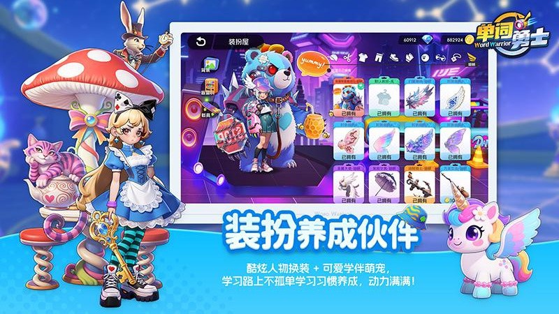 单词勇士 截图4