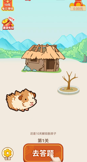 小成语大挑战红包版 截图2