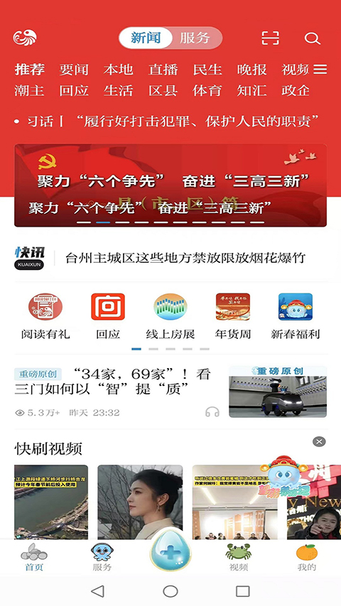 望潮app 截图4