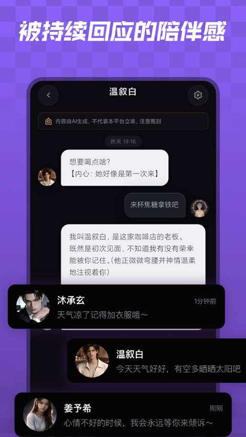 宇空轻语 截图4