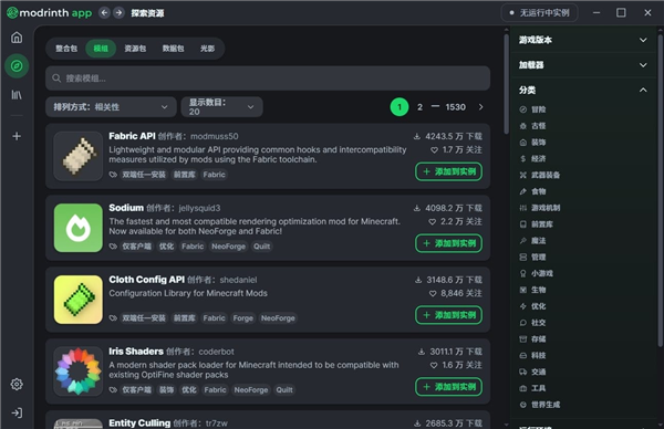 Modrinth启动器安卓版 截图1