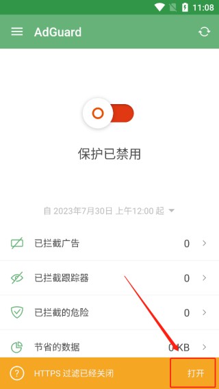 Ad广告拦截大师 1
