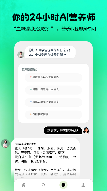 热量快照 截图5