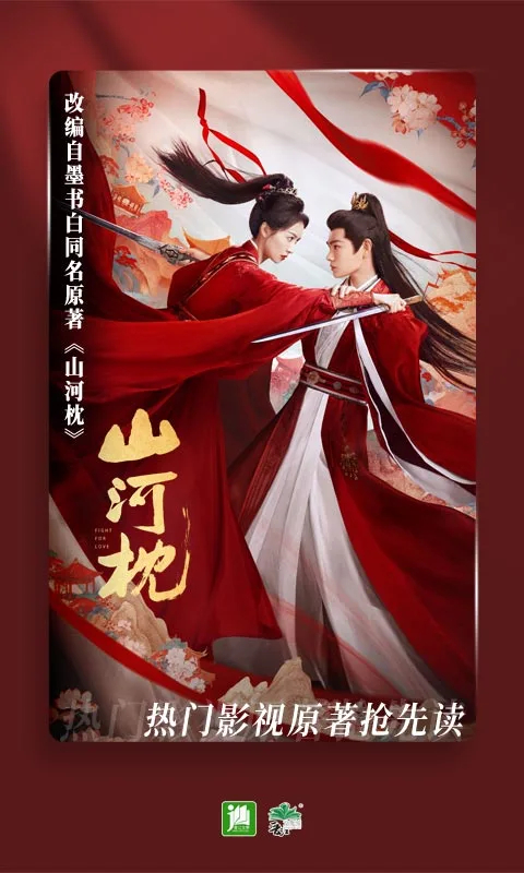 晋江小说阅读免费版 截图3