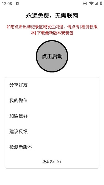 手动记牌器 截图3