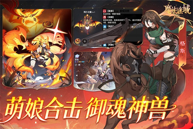 魔法迷域 截图1